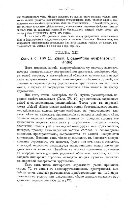 Страница 186