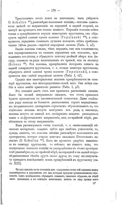 Страница 189