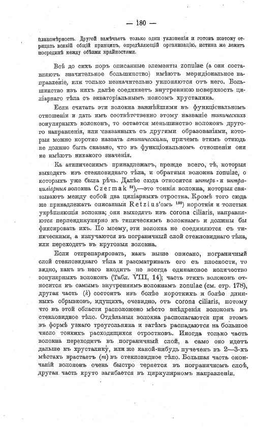 Страница 190