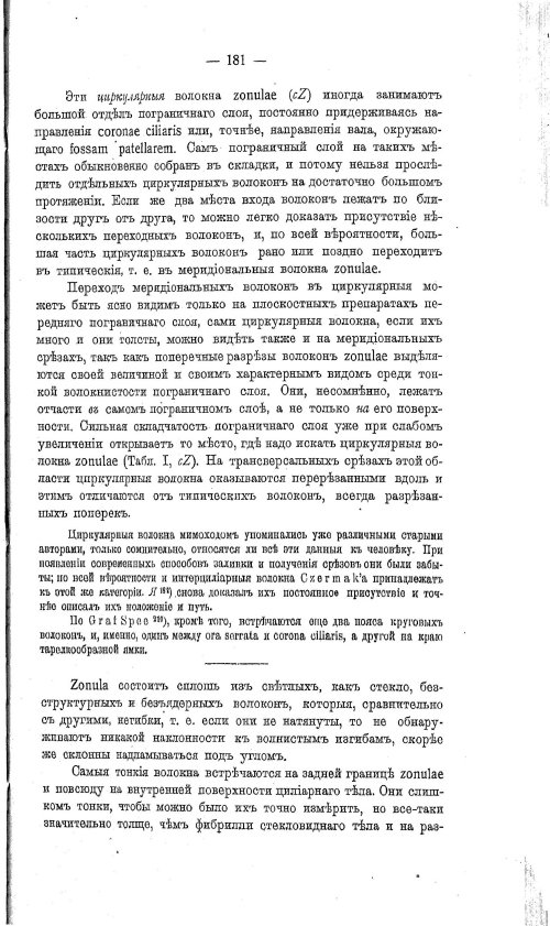 Страница 191