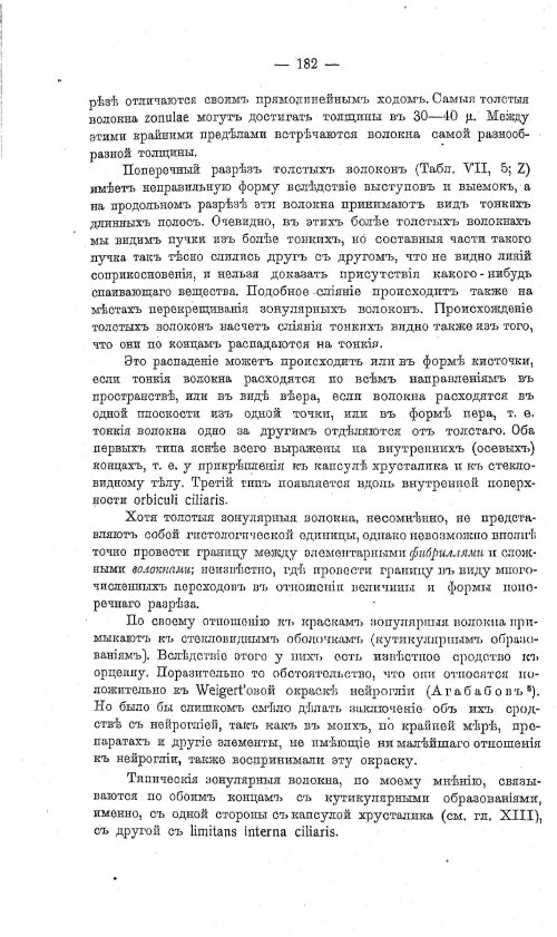 Страница 192