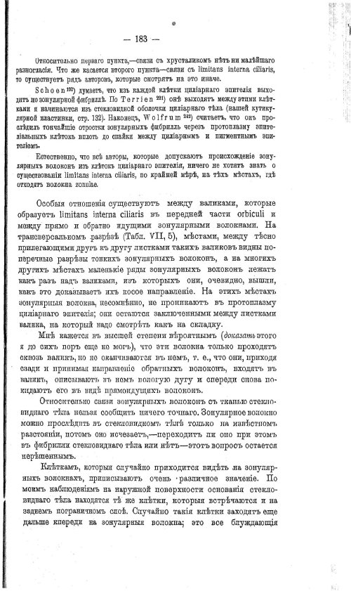 Страница 193