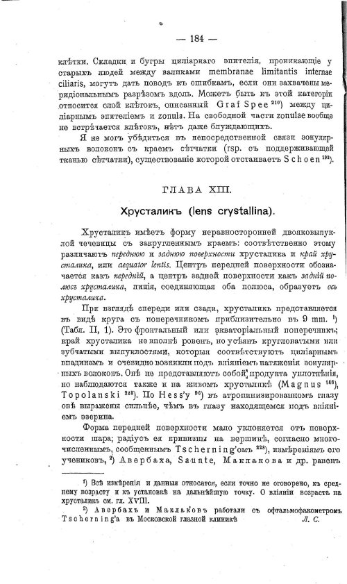 Страница 194