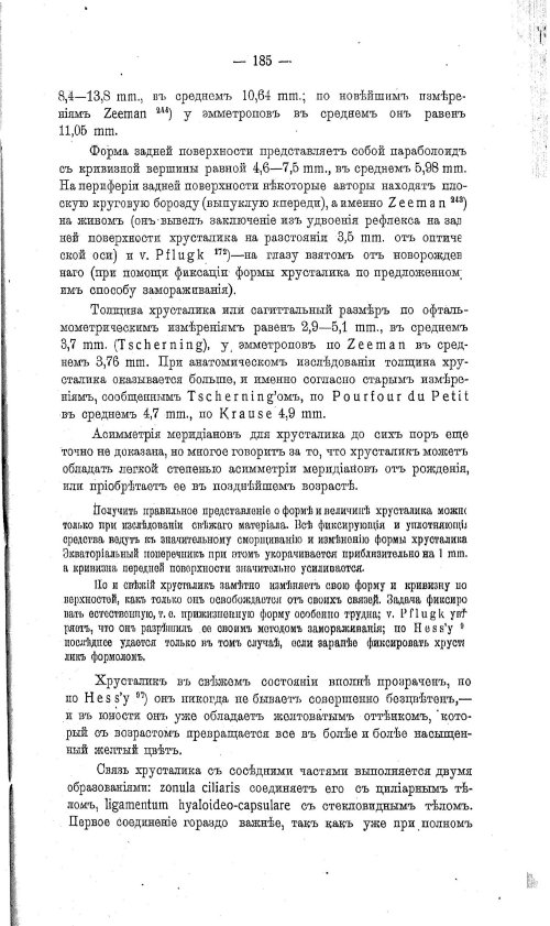 Страница 195