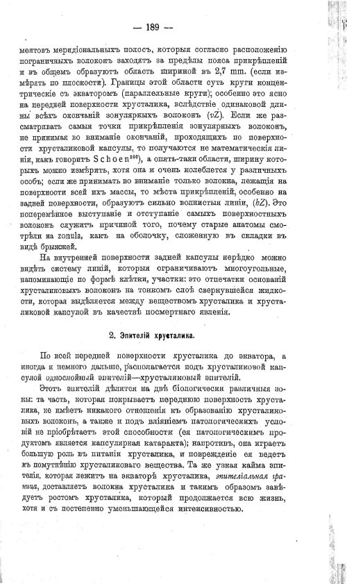 Страница 199
