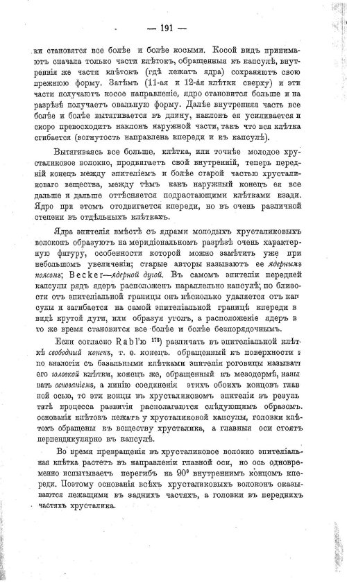 Страница 201