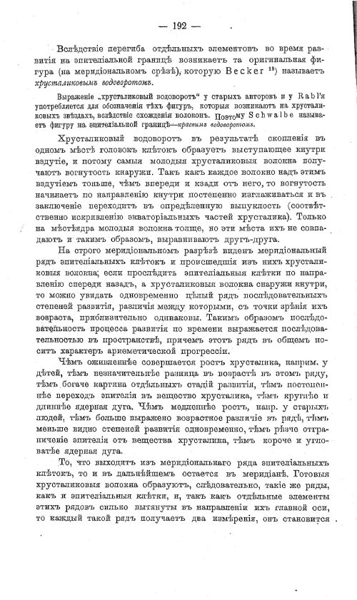 Страница 202
