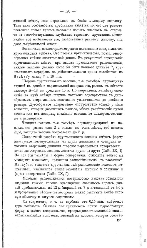 Страница 205