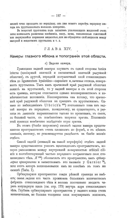 Страница 207