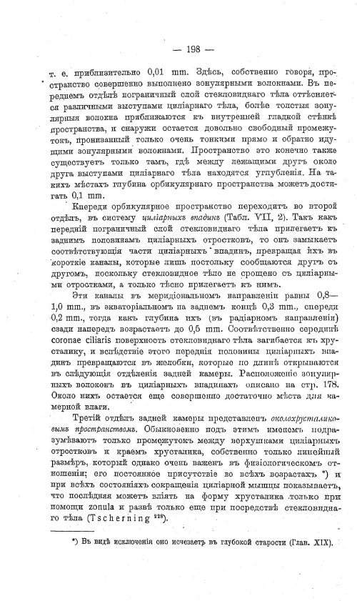 Страница 208