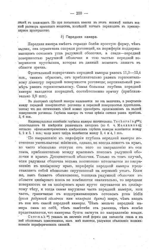 Страница 210