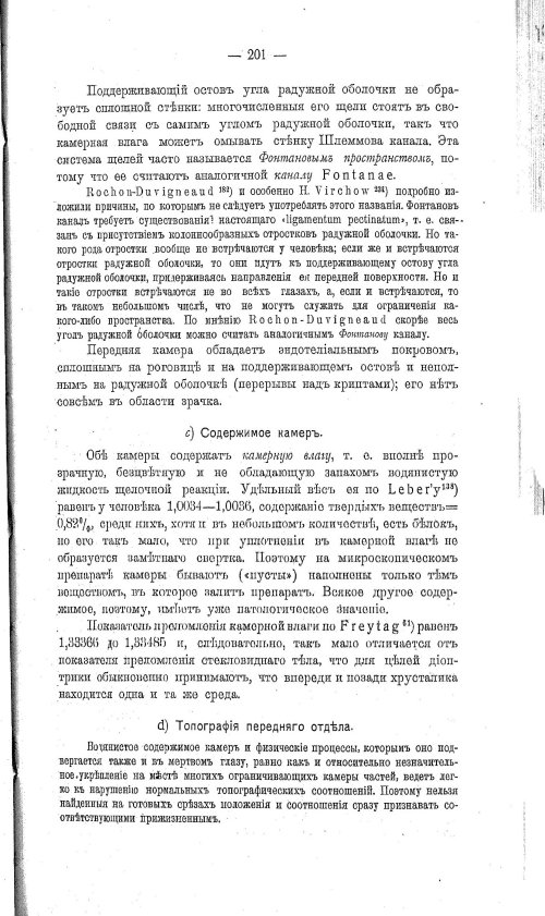 Страница 211