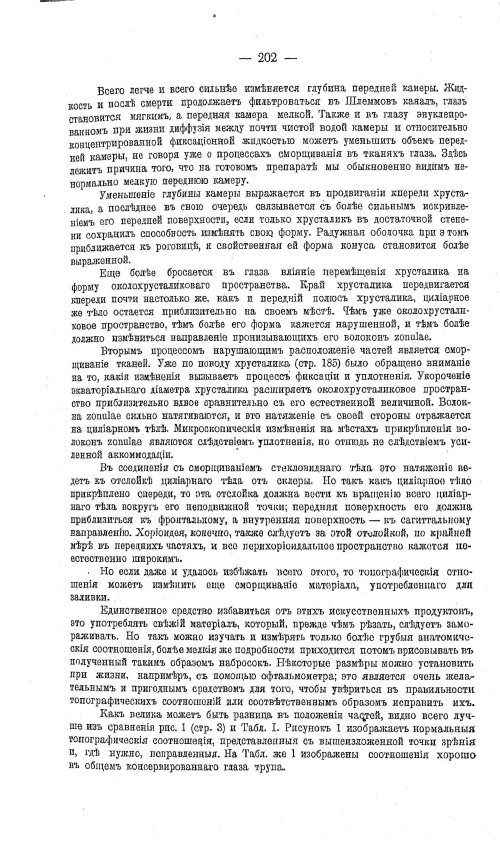 Страница 212