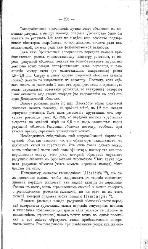 Страница 213