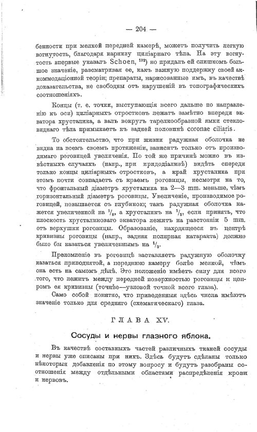 Страница 214