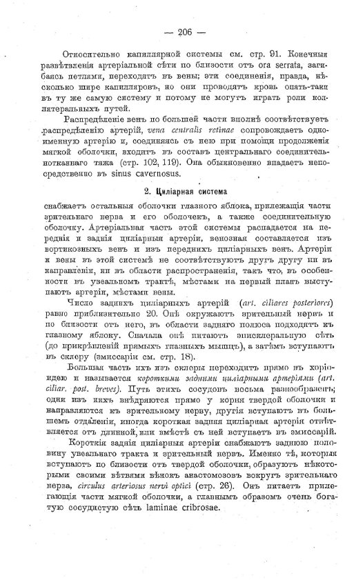 Страница 216