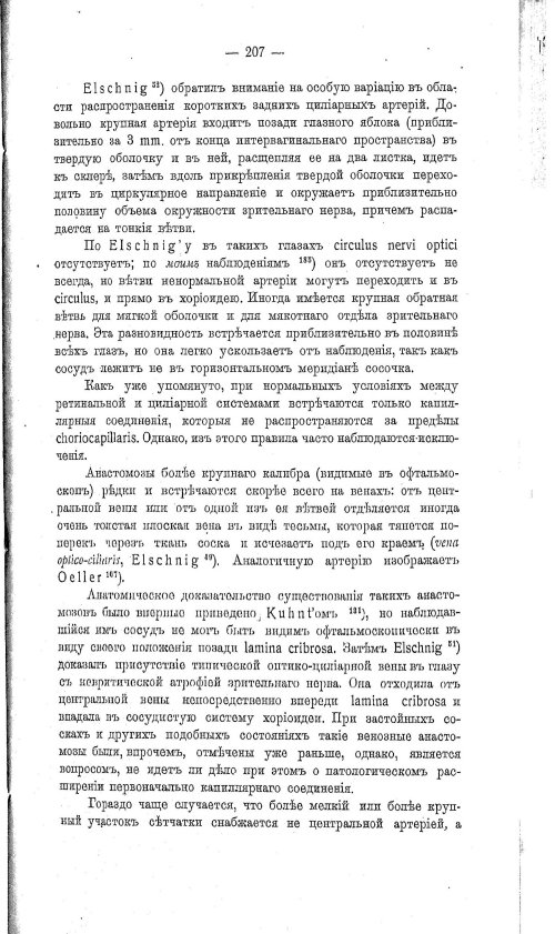 Страница 217