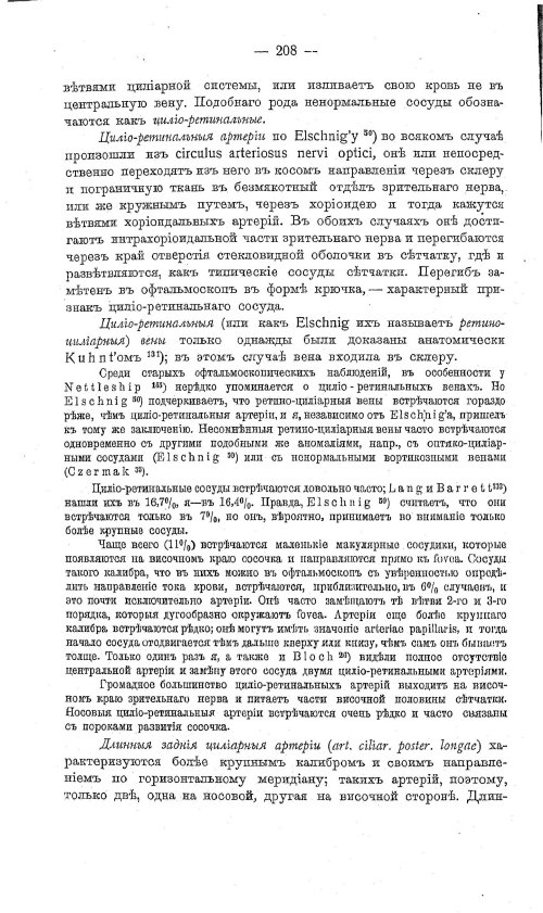 Страница 218