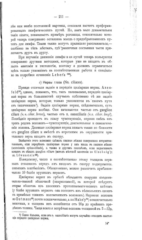 Страница 221