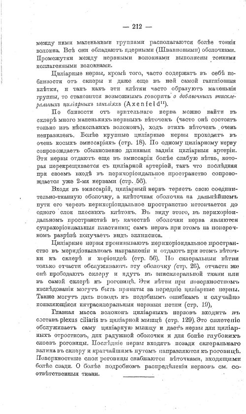 Страница 222