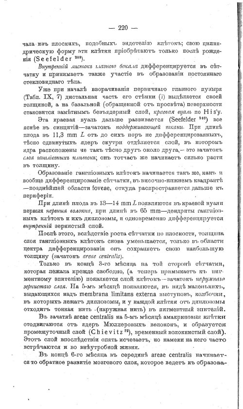 Страница 229