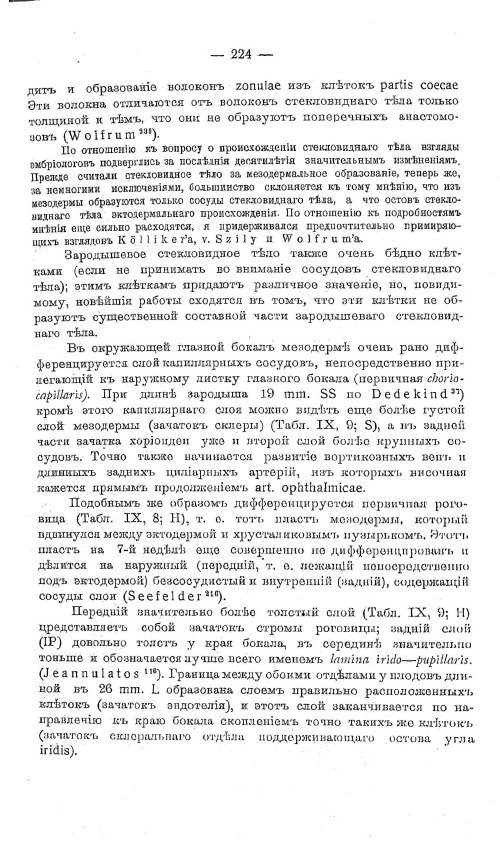 Страница 233