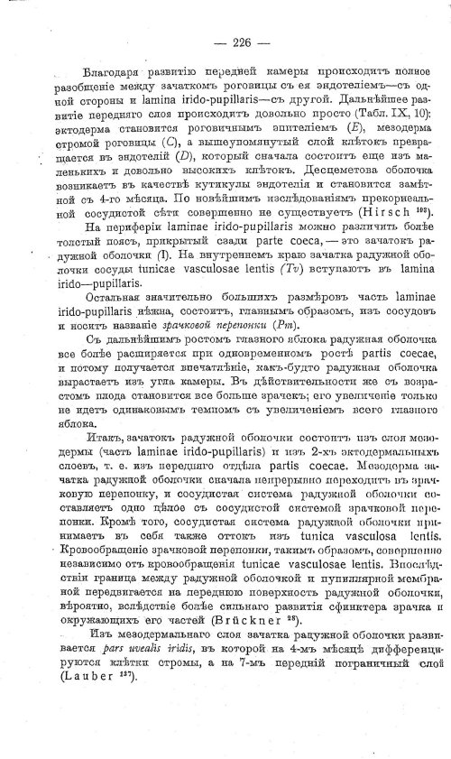 Страница 235