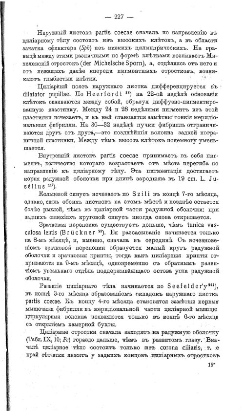 Страница 236
