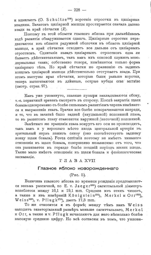 Страница 237