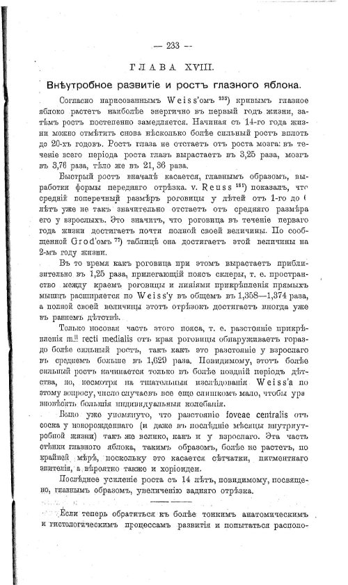 Страница 242