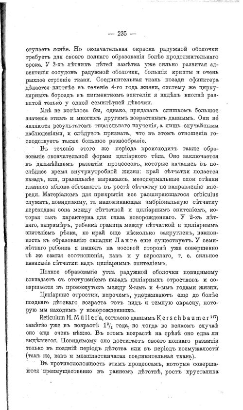 Страница 244
