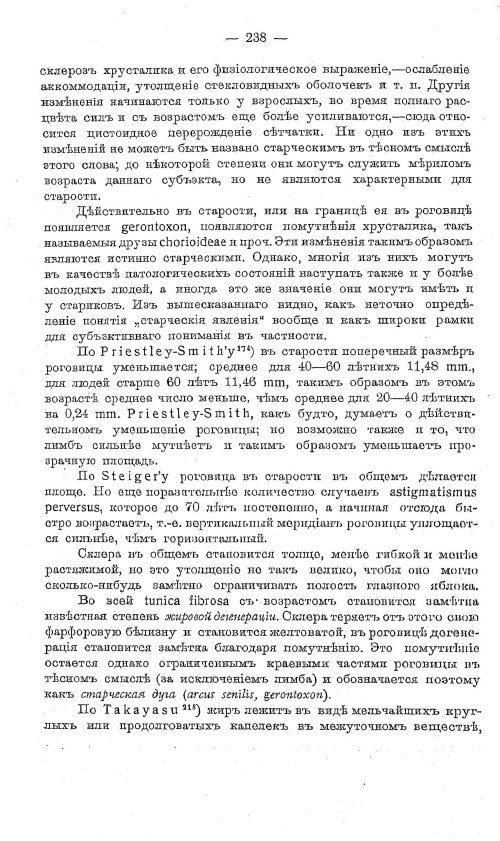 Страница 247