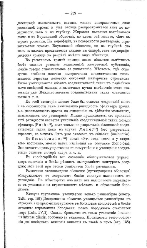 Страница 248