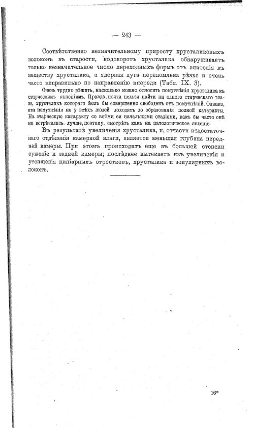 Страница 252