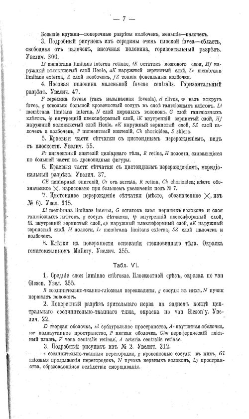 Страница 267
