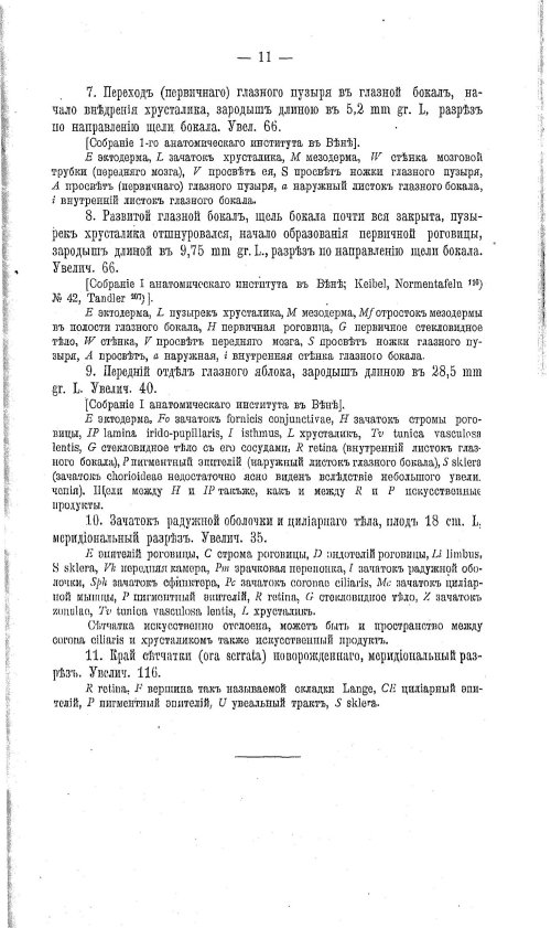 Страница 271
