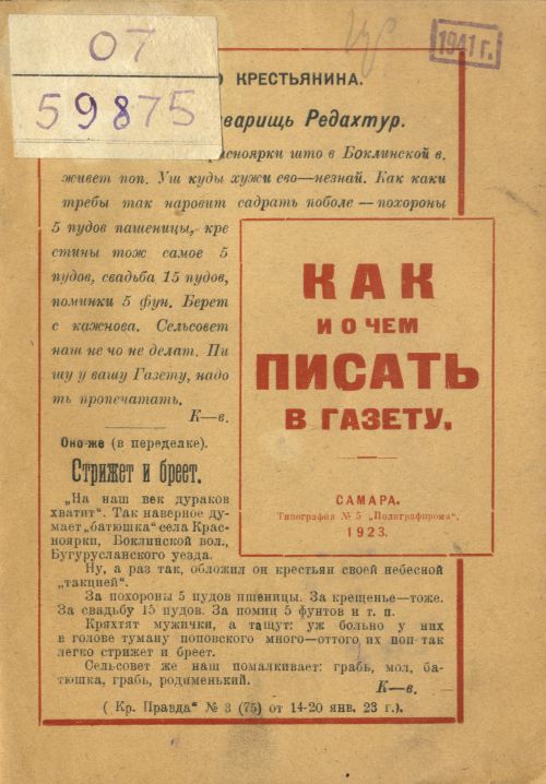 Страница 1