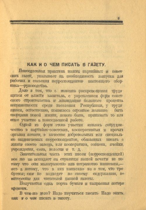 Страница 9
