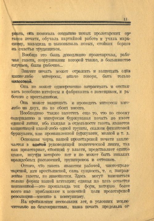 Страница 11
