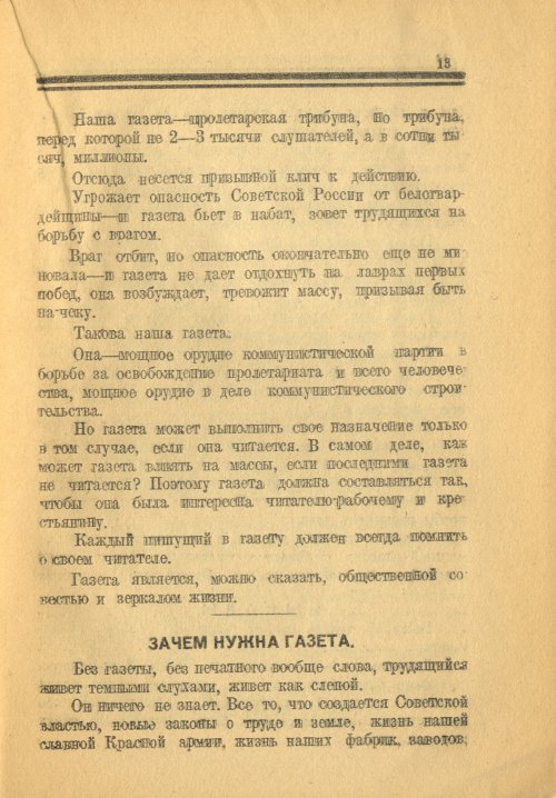 Страница 13