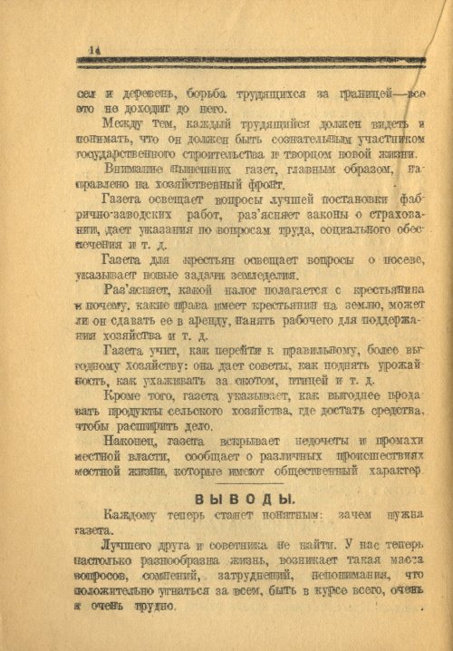 Страница 14