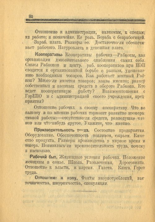 Страница 30