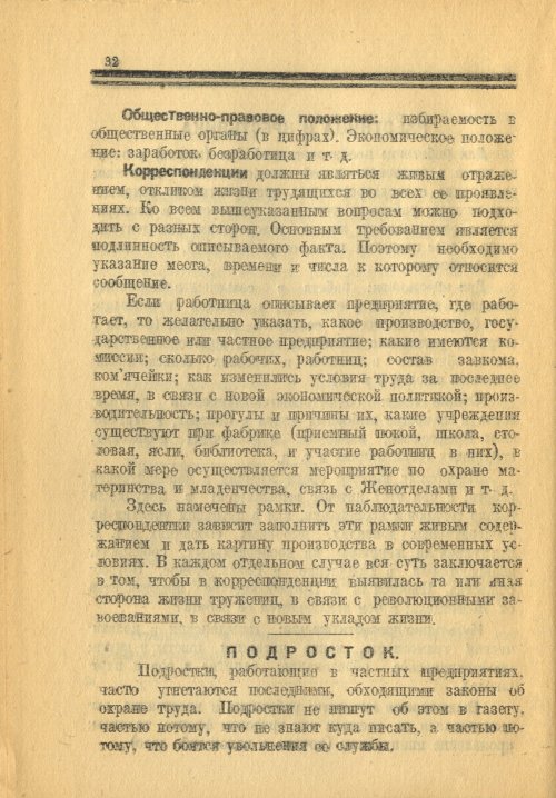 Страница 32