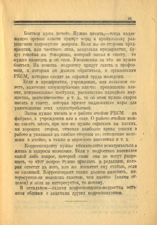 Страница 33