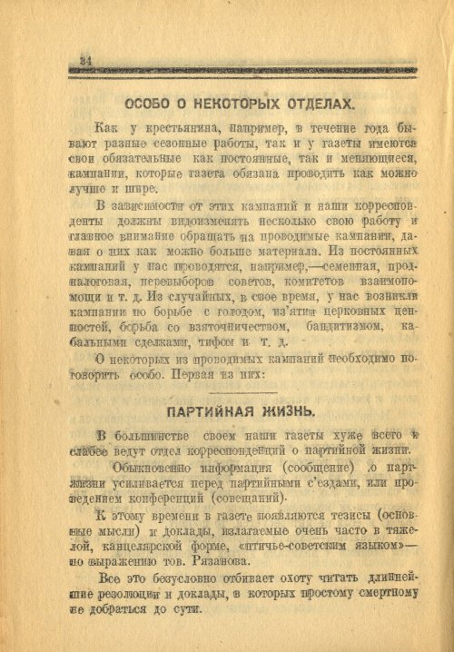 Страница 34