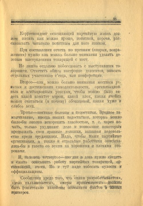 Страница 35