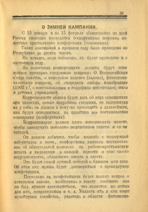 Страница 39