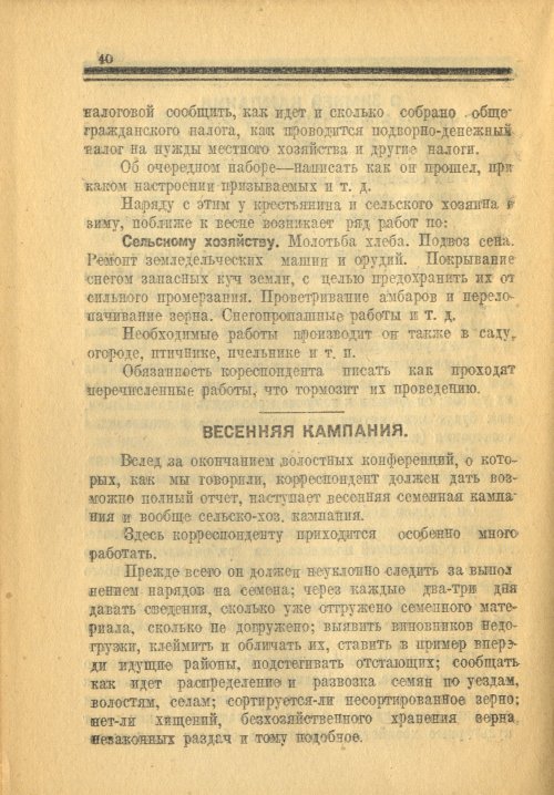 Страница 40
