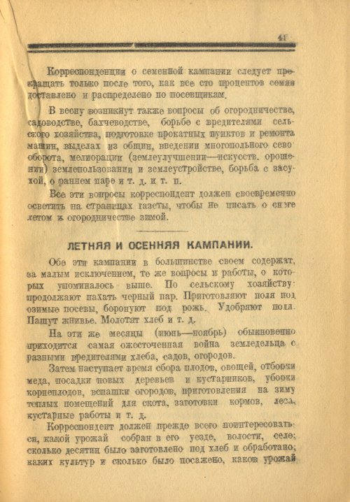 Страница 41