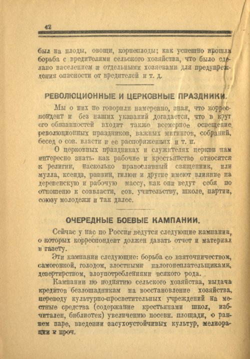 Страница 42